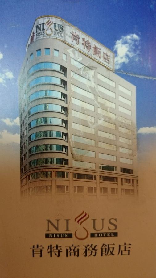Nisus Hotel Taipei Bagian luar foto